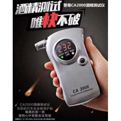 呼氣式警尊 CA2000