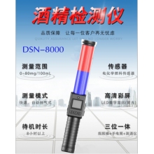 警尊8000          帶語音            快速排查儀  吸氣式    （行業(yè)爆款）