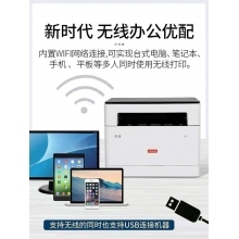 彩色激光打印機