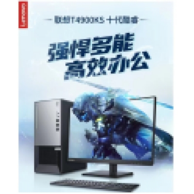 臺式機(jī)電腦