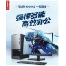 臺式機(jī)電腦