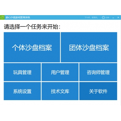 沙盤游戲管理系統(tǒng)