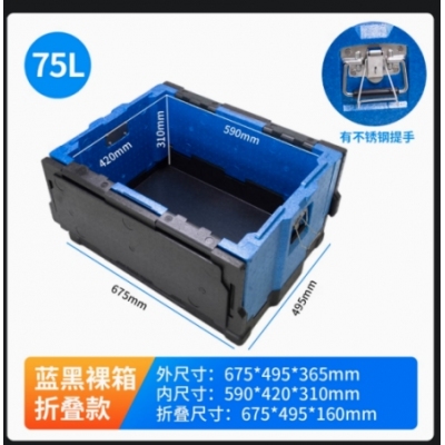 折疊保溫箱