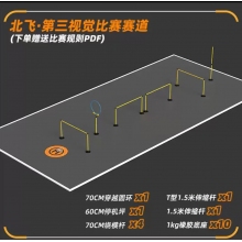 無人機(jī)賽道